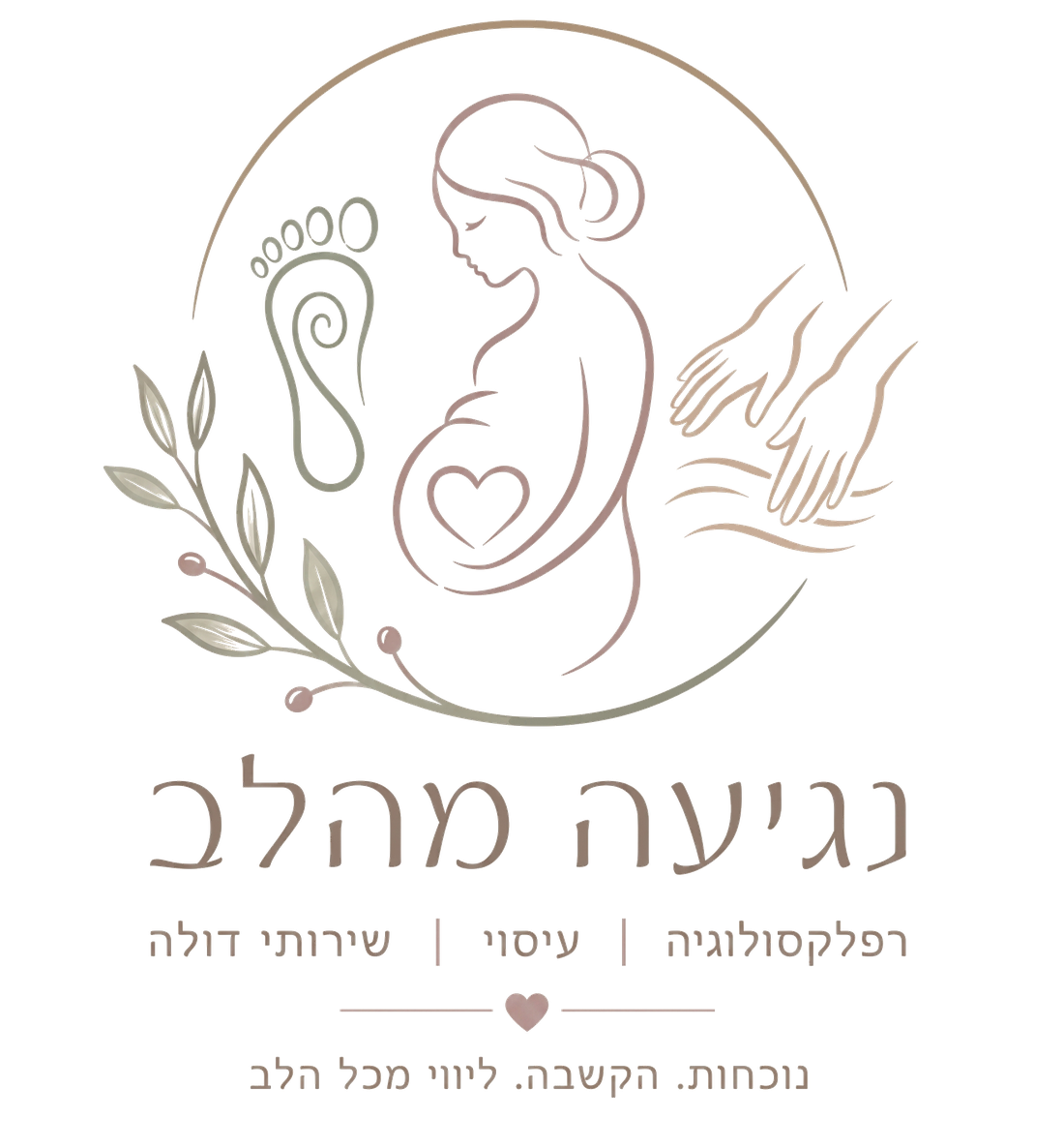 נגיעה מהלב — עירית ורדינה